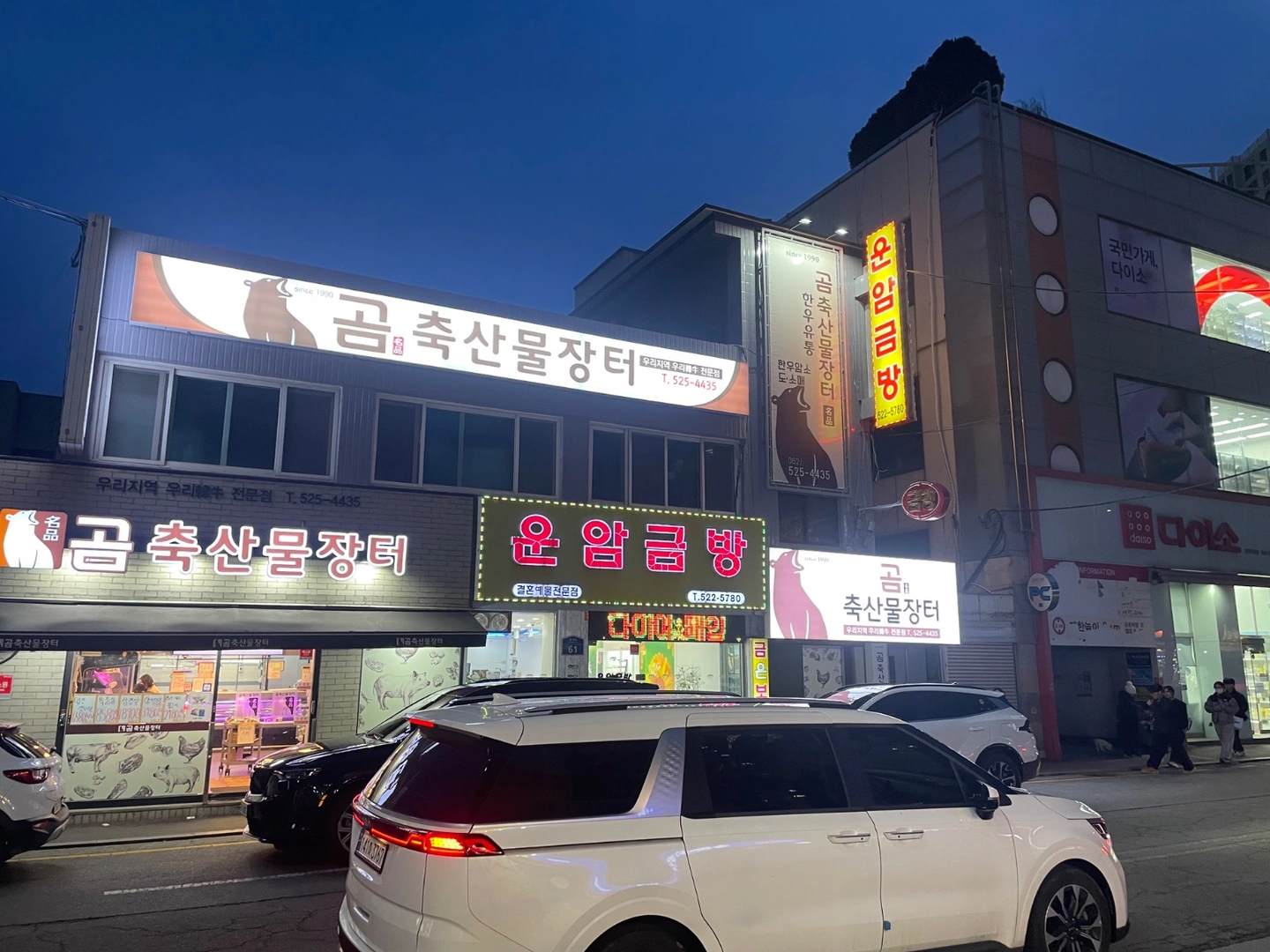 정육점(정형.판매)Men 1명 야채.양념 직원도 찾아요