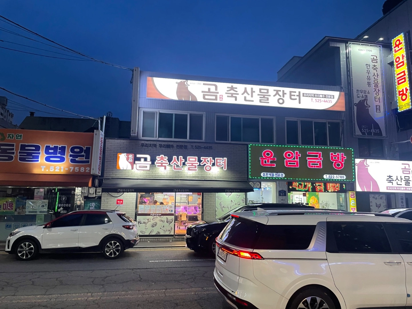 곰축산물장터 구인입니다