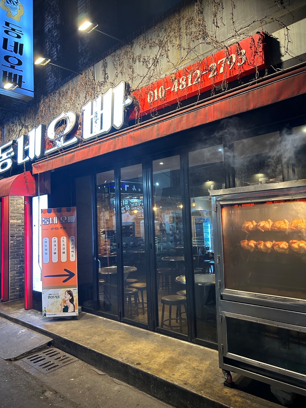 삼덕동 동네오빠 직원 구합니다 공고 썸네일