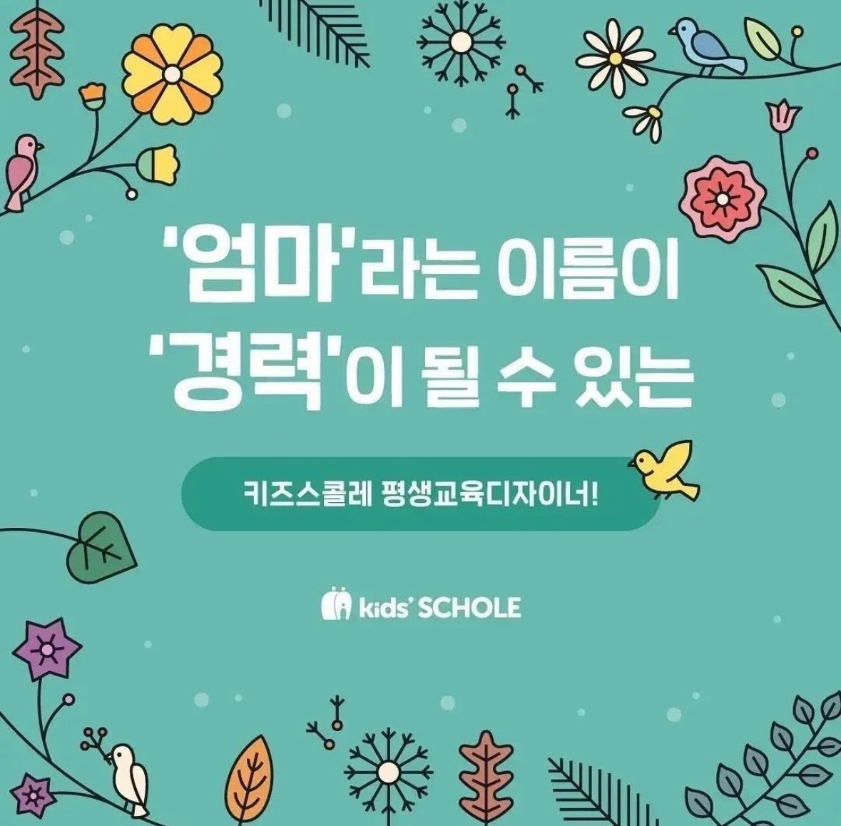 서정동 키즈스콜레 아르바이트 장소