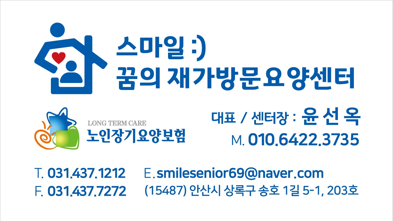 3등급 ** 어르신.요양보호사구인신청 공고 썸네일