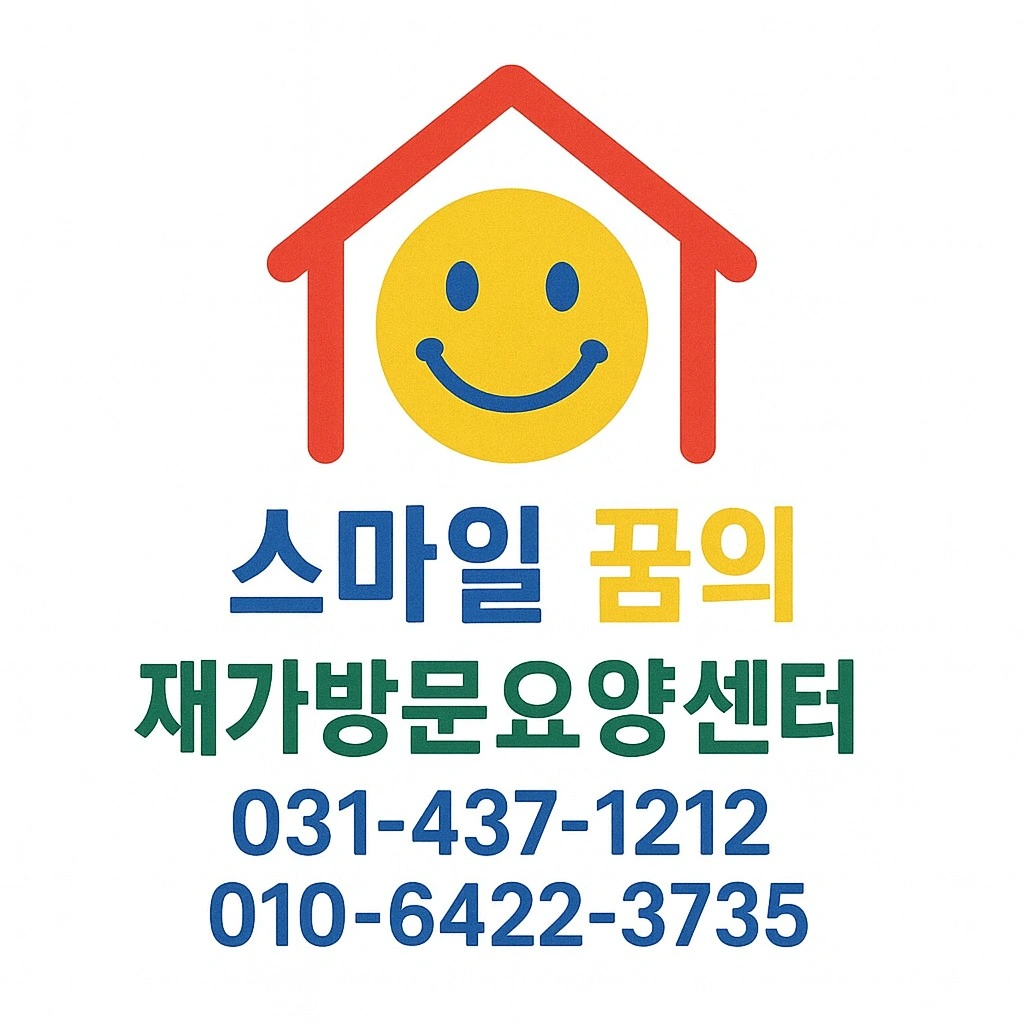 시흥 장현동 요양보호사 구인합니다