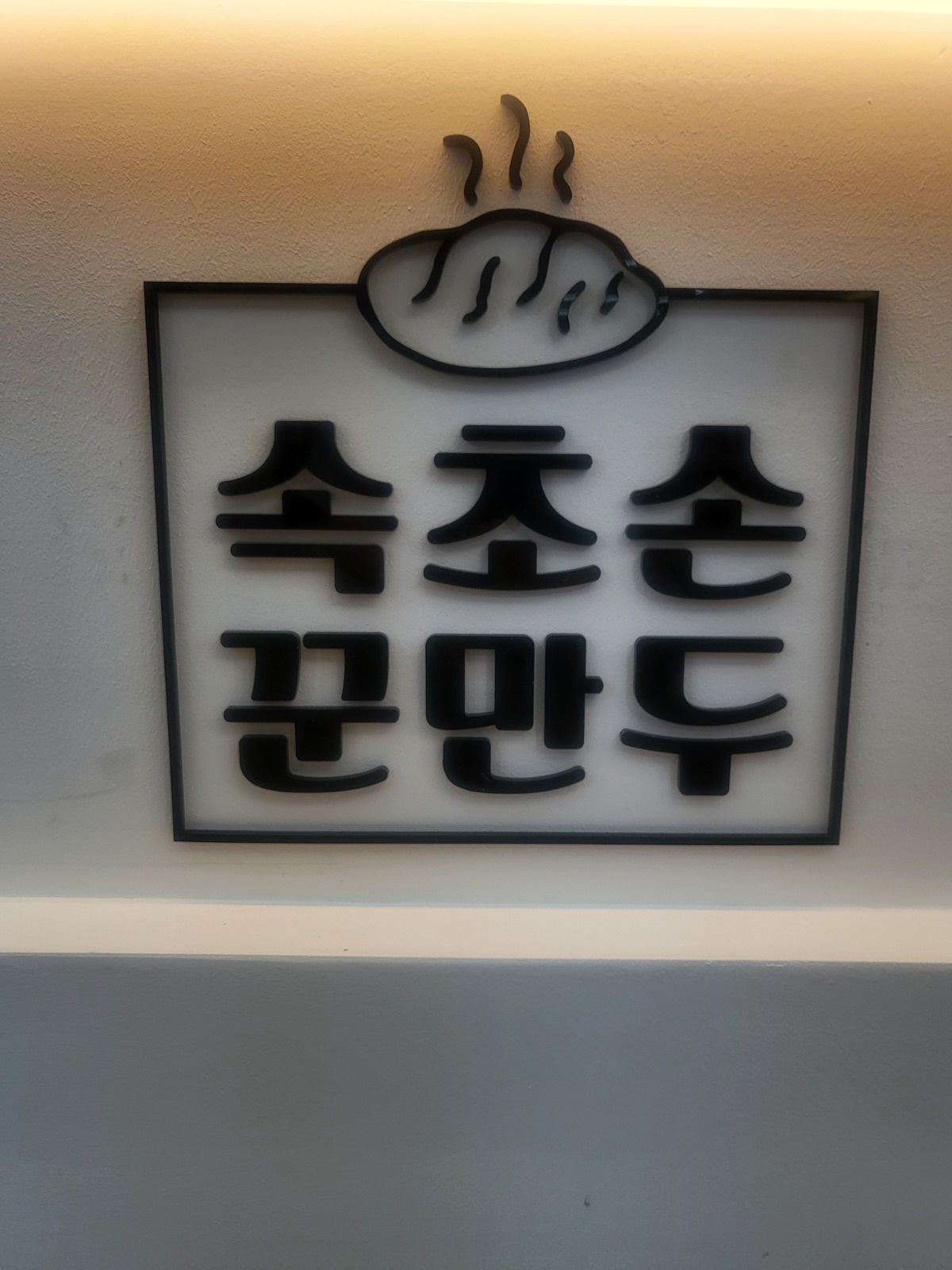 함께 일할분 구합니다~ 공고 썸네일