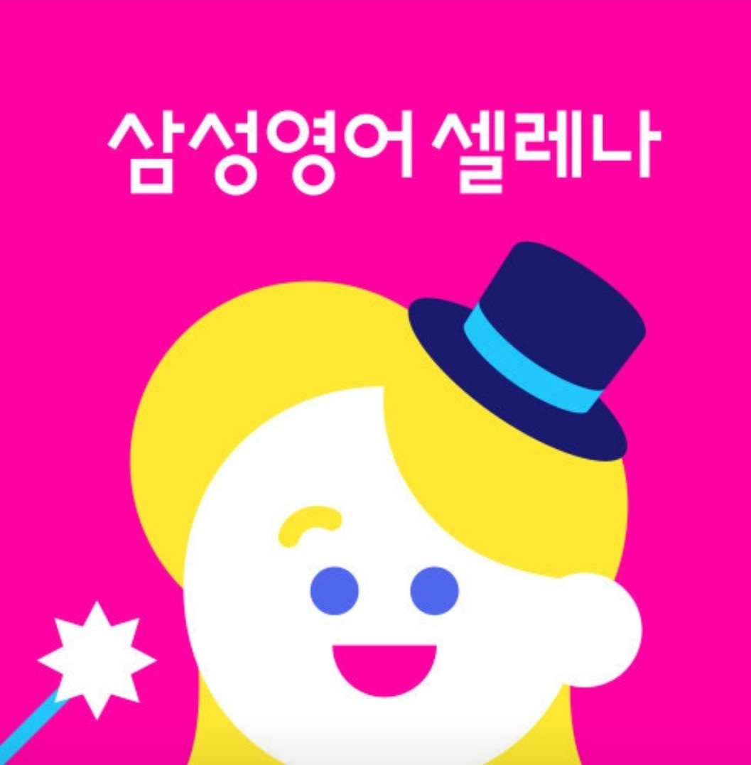 영어학원 강사선생님 공고 썸네일