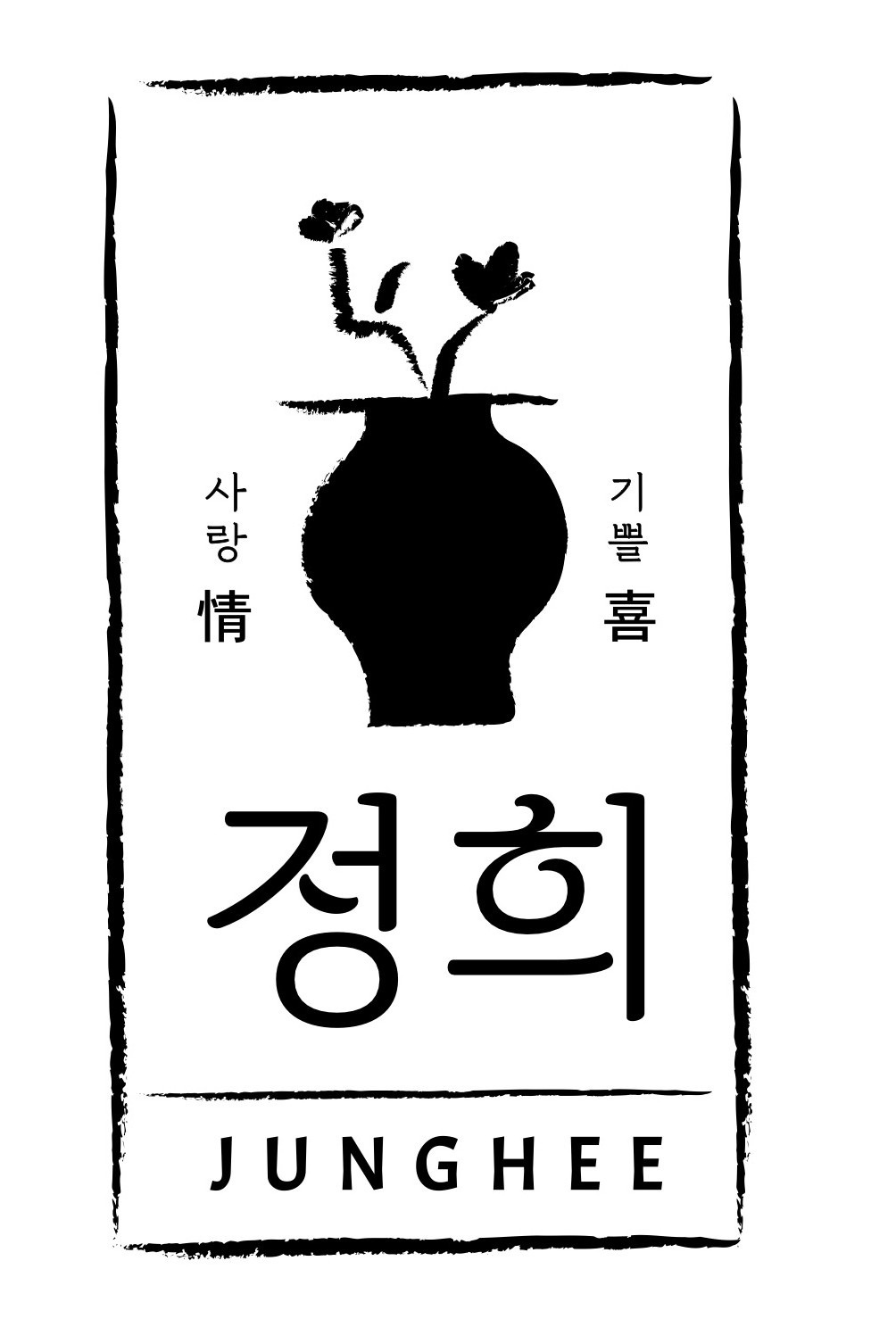 퓨전한식 정희 홀서빙 구인(주휴수당포함) 공고 썸네일