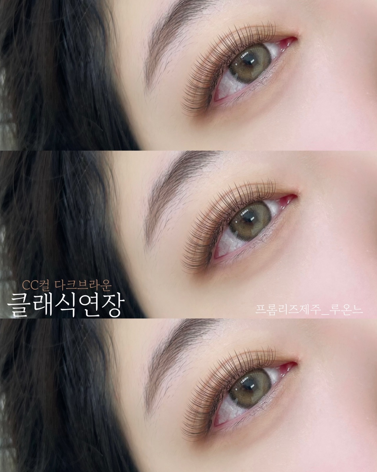 8,9월 속눈썹연장 예쁘게 받으실분 구합니다! 공고 썸네일