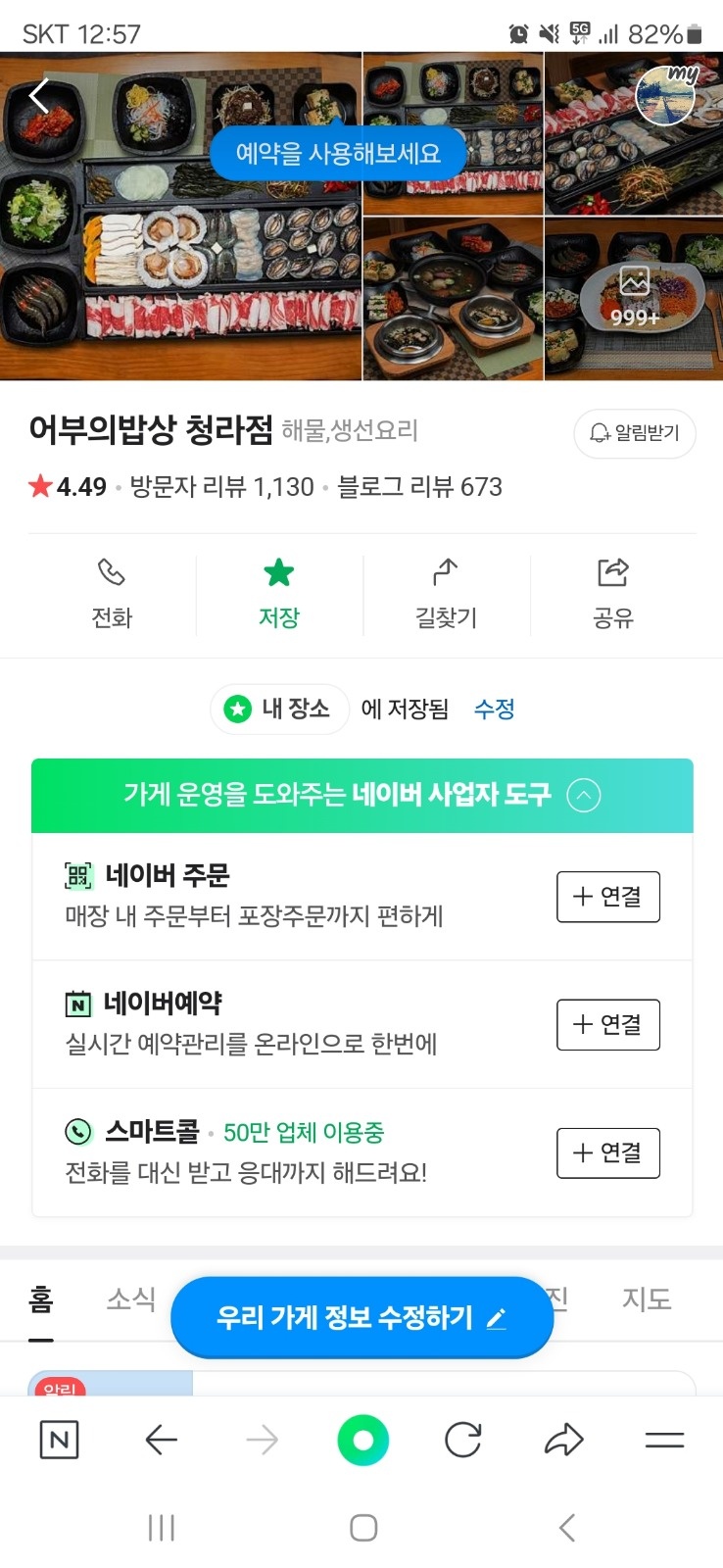 어부의 밥상 청라 홀서빙 직원 구합니다 공고 썸네일