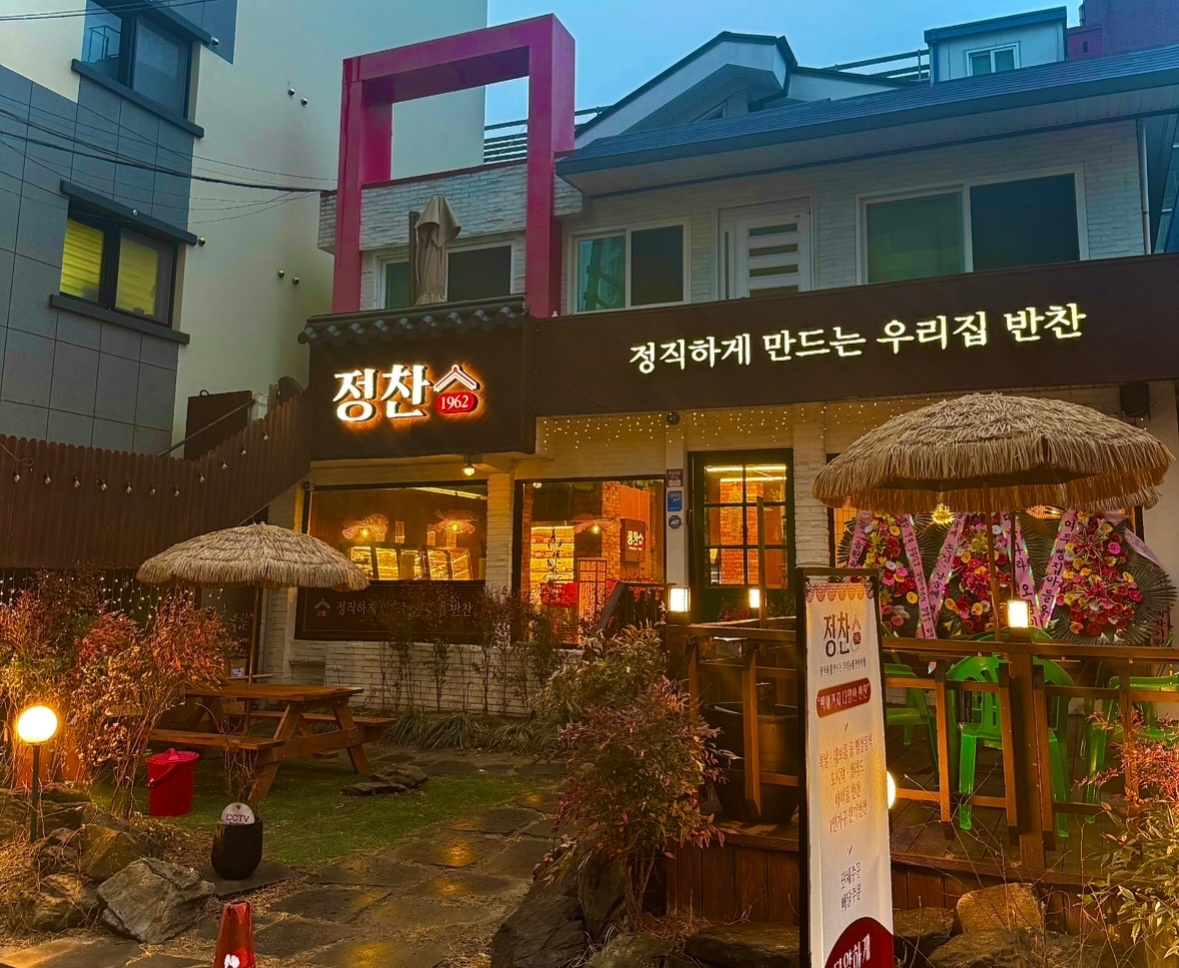 반찬가게 주방 5시간 파트타임 모집 공고 썸네일