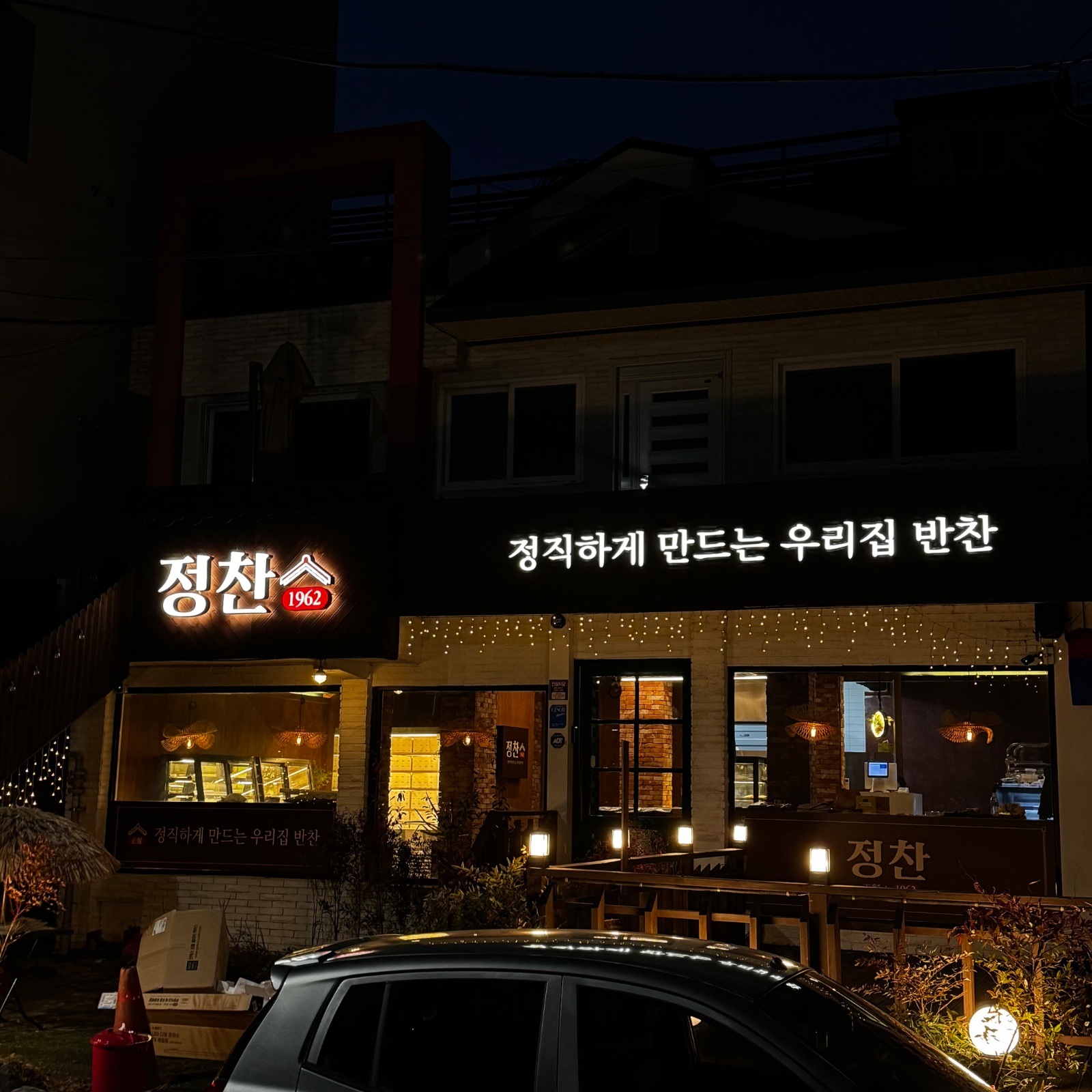 반찬가게 홀(베달어플 유경험자 환영) 구해요 공고 썸네일