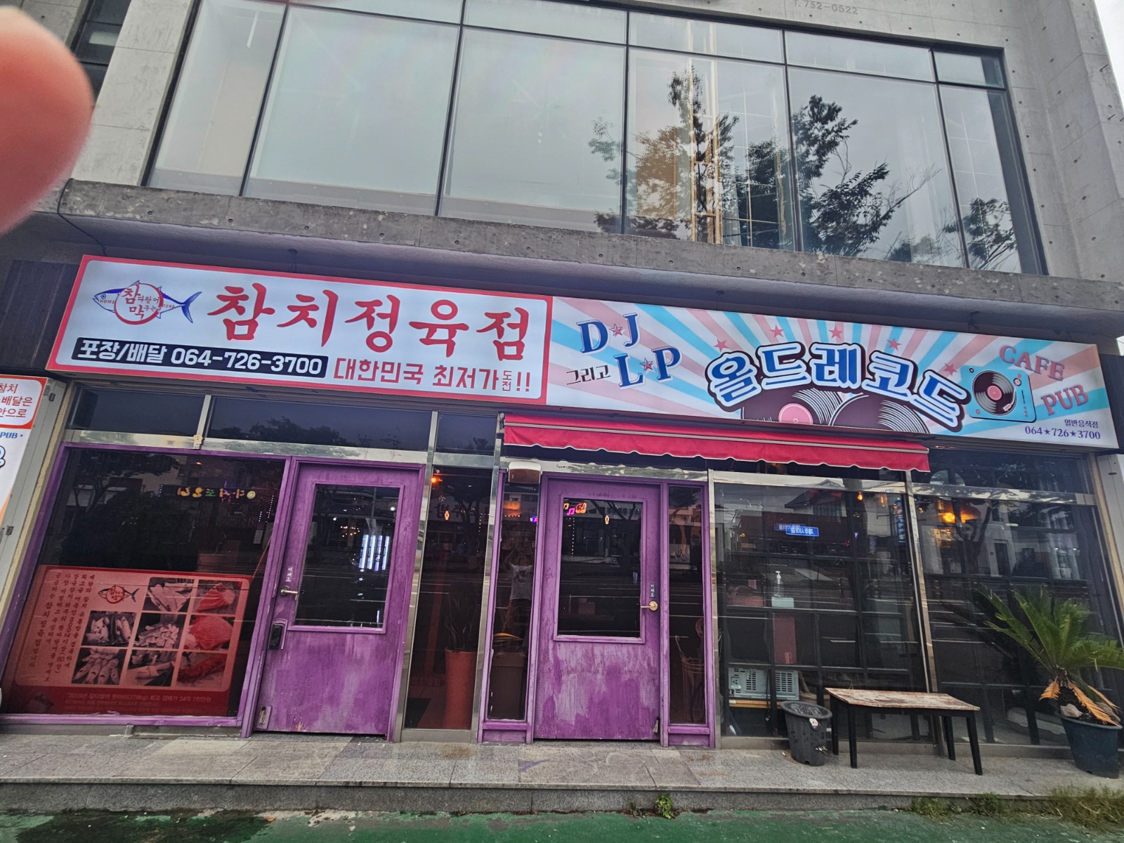 주방직원구합니다. 공고 썸네일