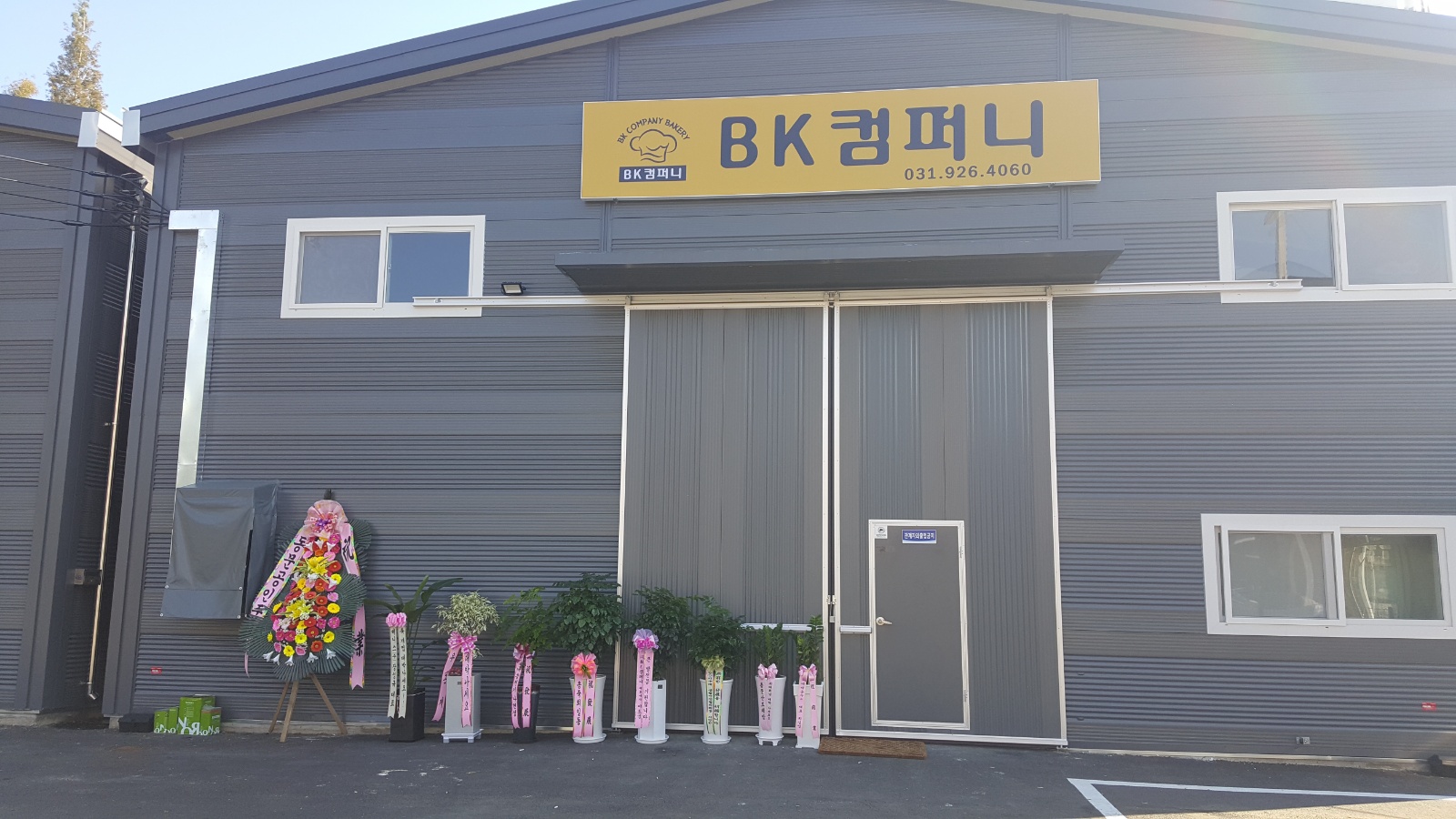 대원리제과제빵공장알바구인 공고 썸네일