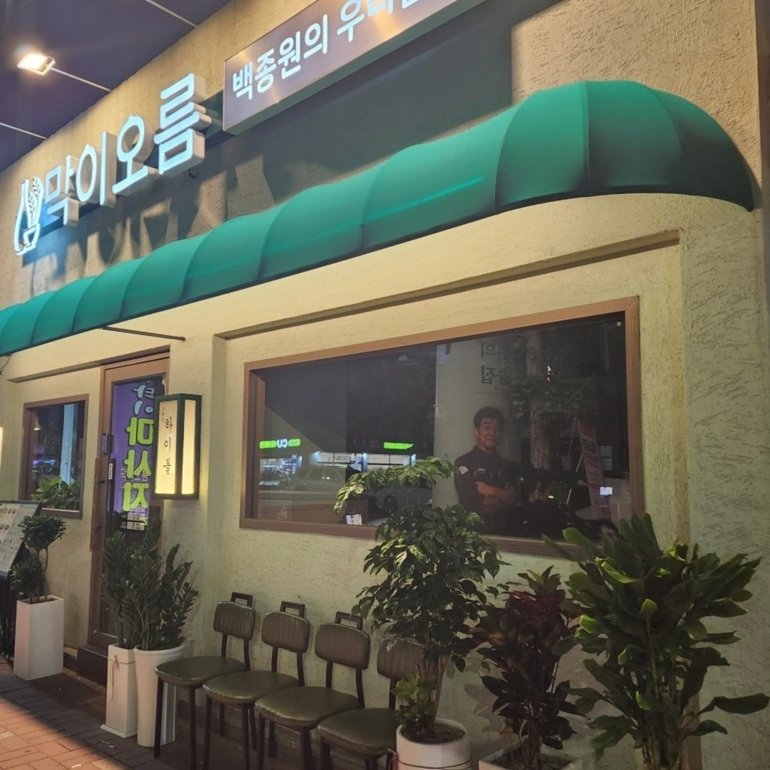 막이오름 주말 홀 알바 구합니다