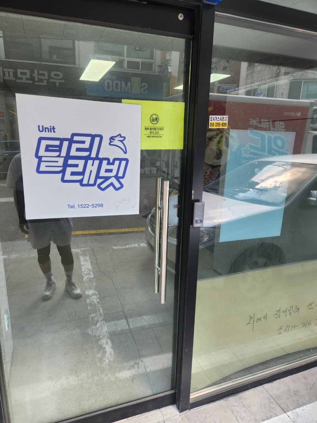 투잡으로 가벼운 배송업무 공고 썸네일