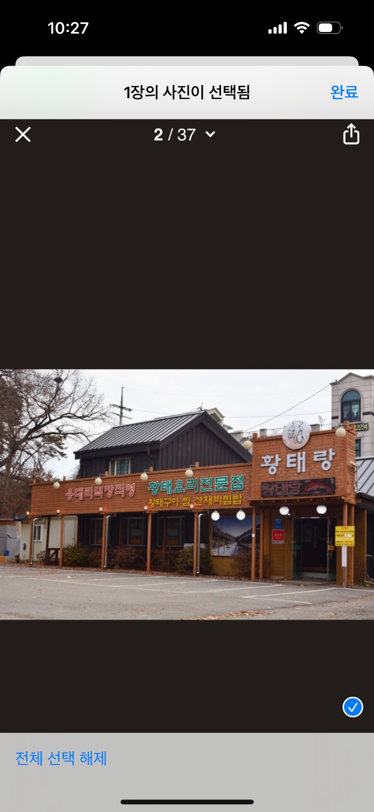써빙  주방보조 공고 썸네일