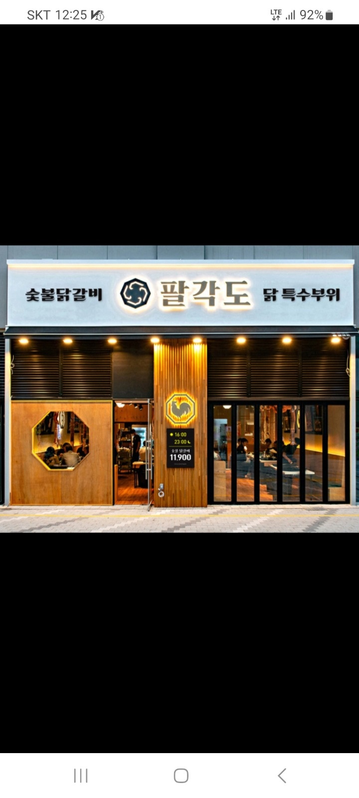 팔각도 안양인덕원점에서 홀서빙및설겆이 하실분 구합니다 공고 썸네일