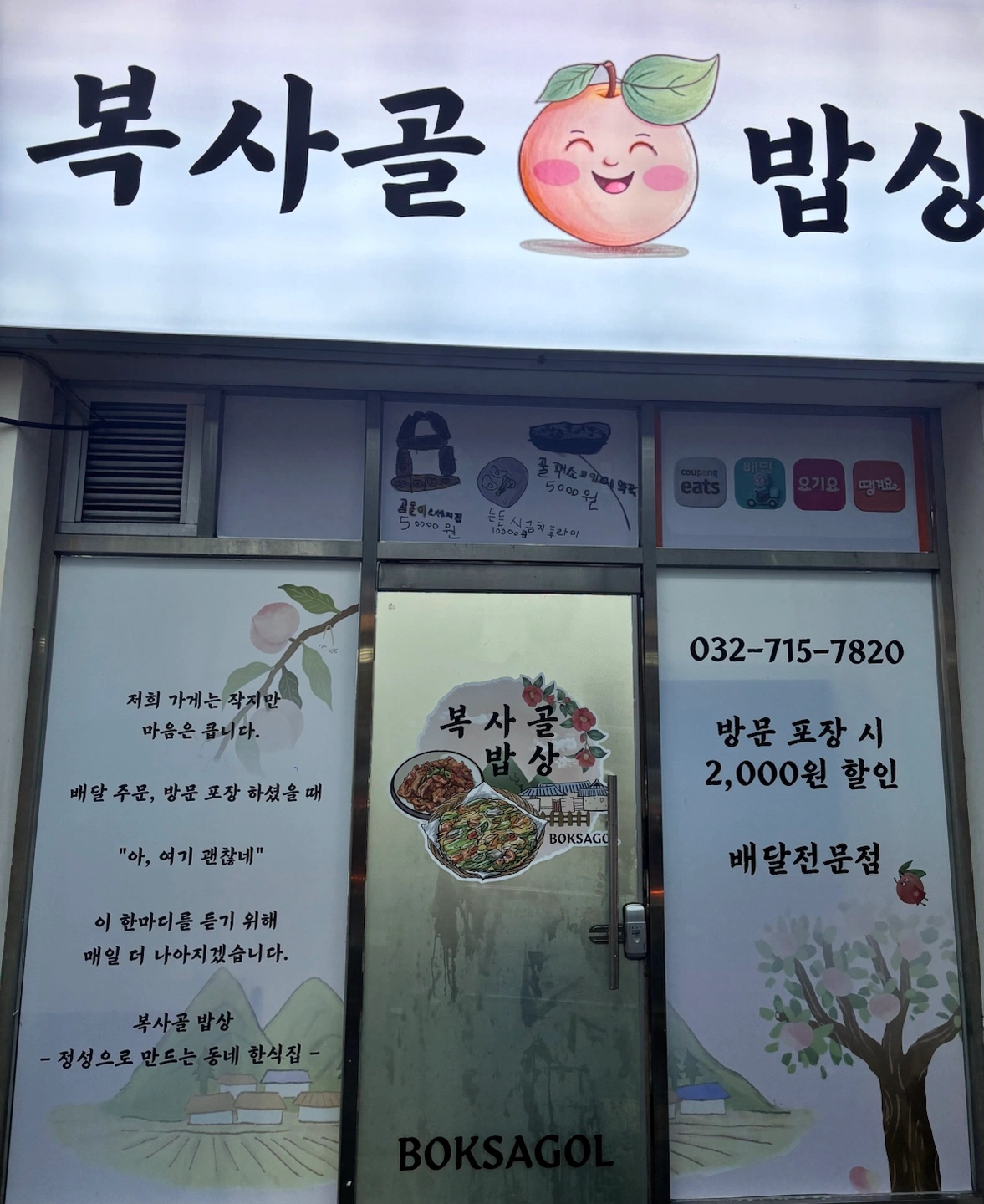 배달전문점 토,일오전 아르바이트 구합니다