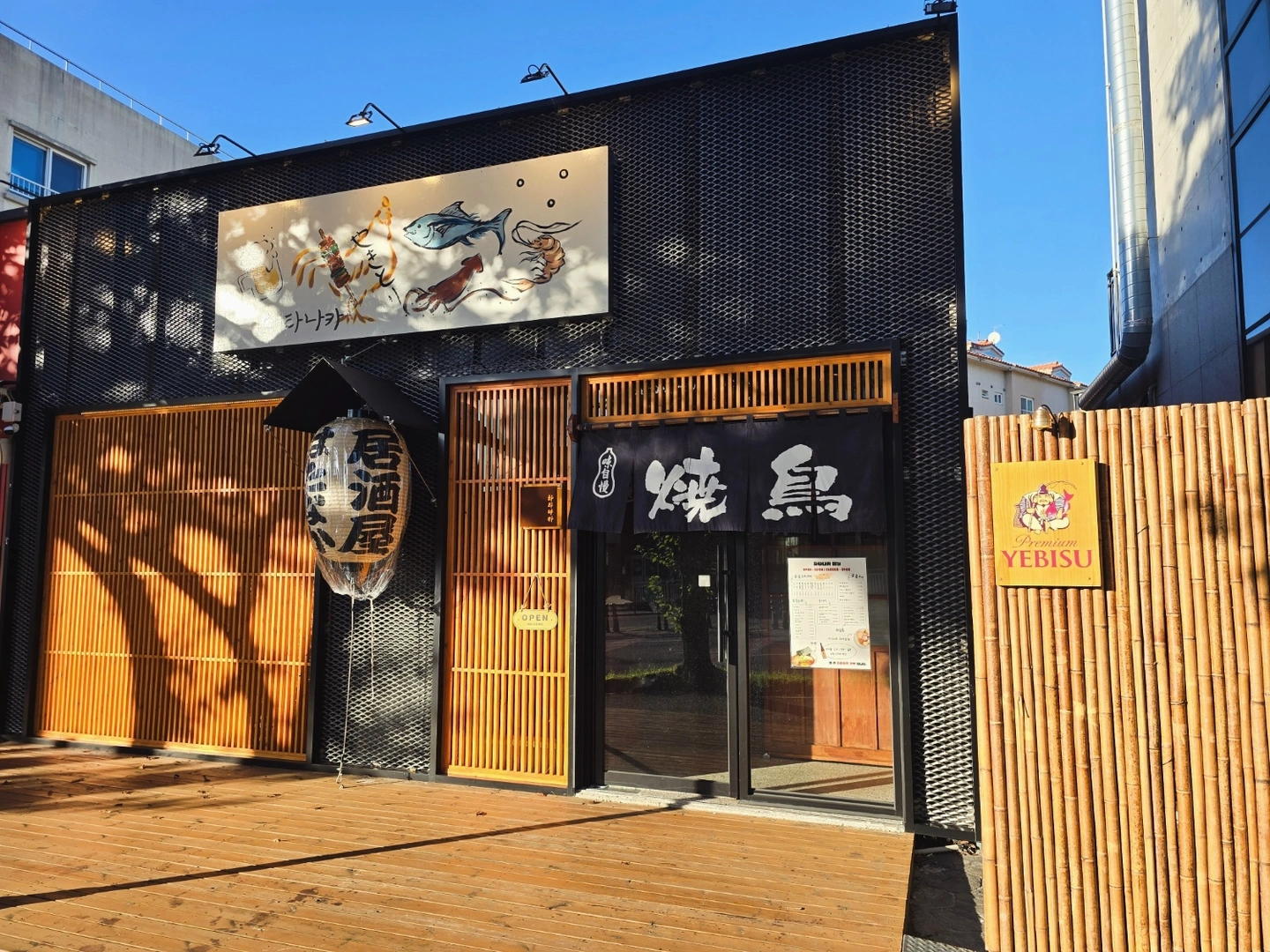 하타나카 아라점 주방 직원 구합니다