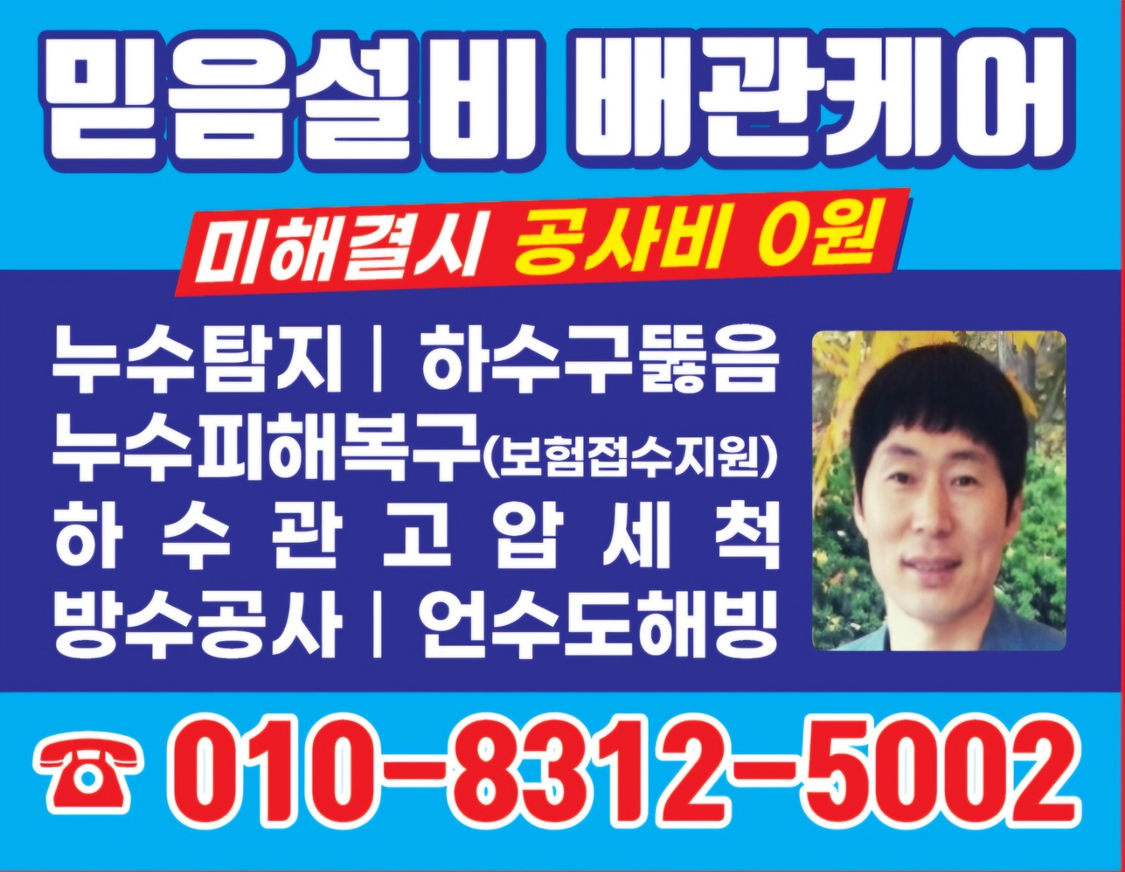 전단지 알바하실 사모님 모집해요! 공고 썸네일