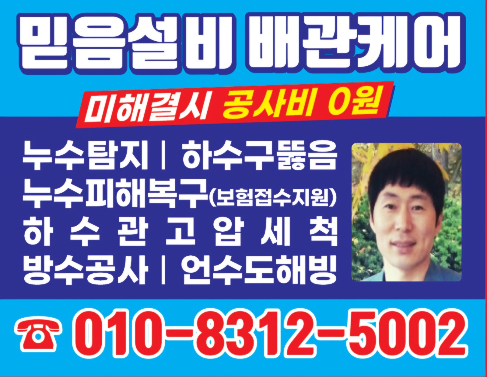 전단지 붙여주실 사모님 모셔요 공고 썸네일