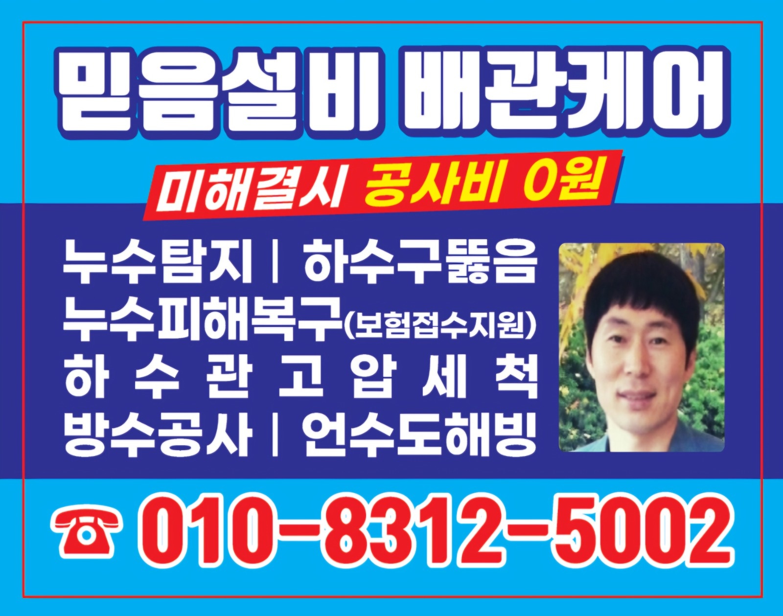 강서구 전단지 붙여주실 사모님 모십니다 공고 썸네일