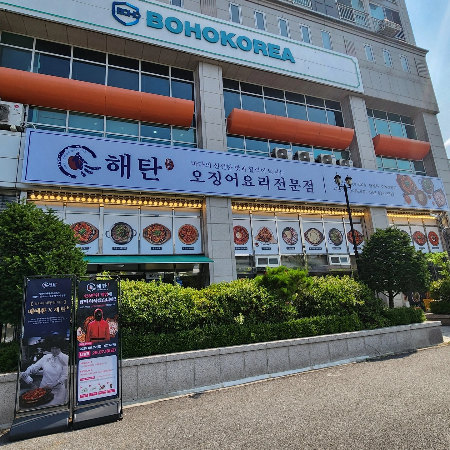 해탄 노은점 주방보조 모집(주5일)