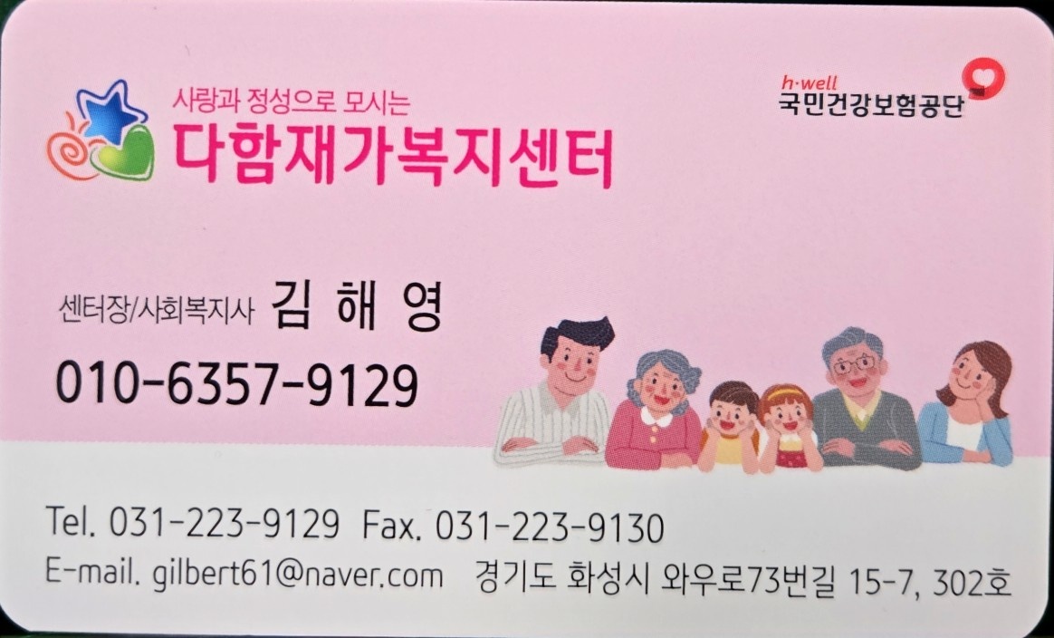 방문요양보호사 공고 썸네일