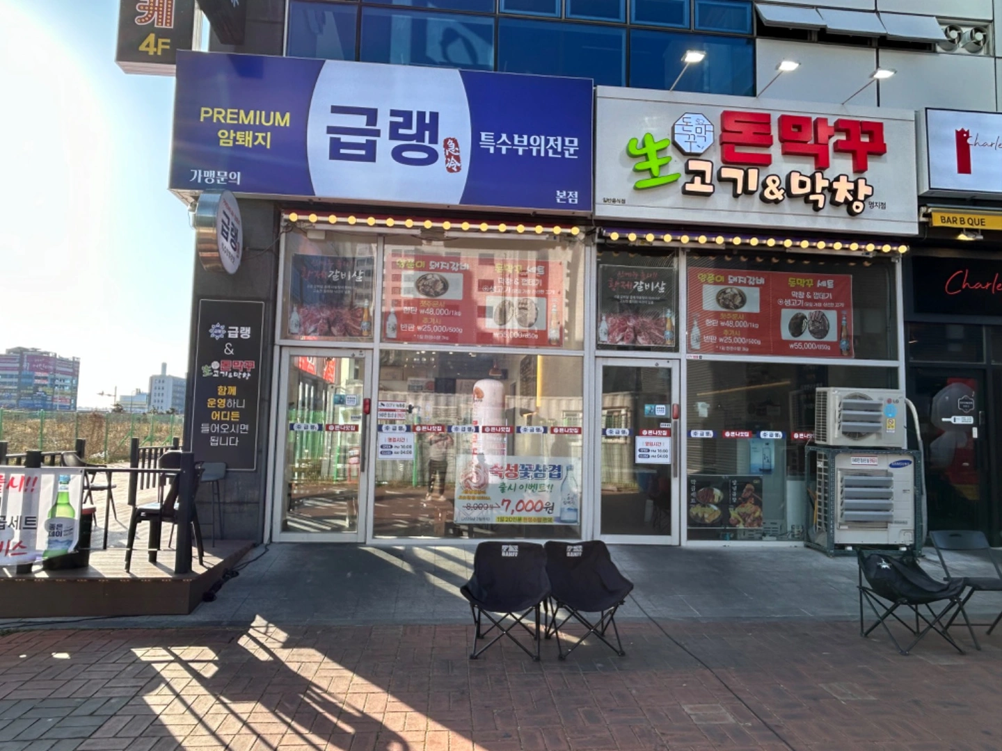 마감 아르바이트 구인