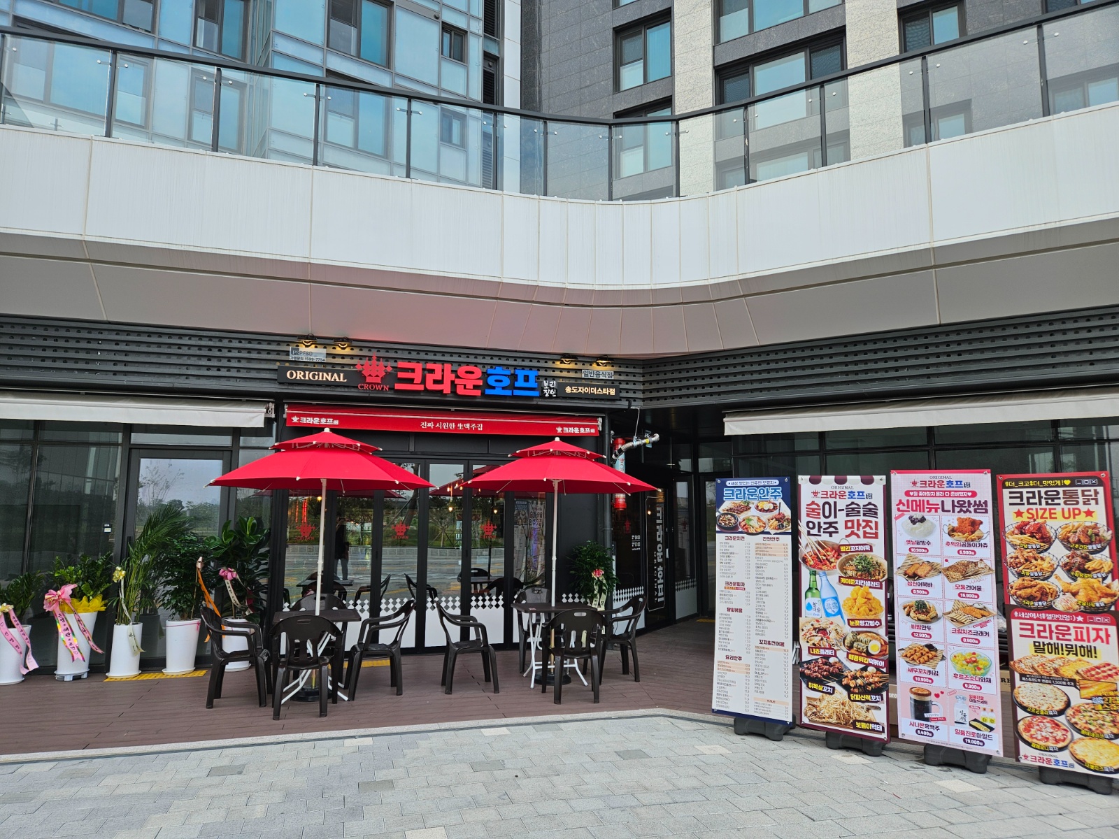 [크라운호프 송도자이더스타점] 홀서빙/주방보조 모집 공고 썸네일