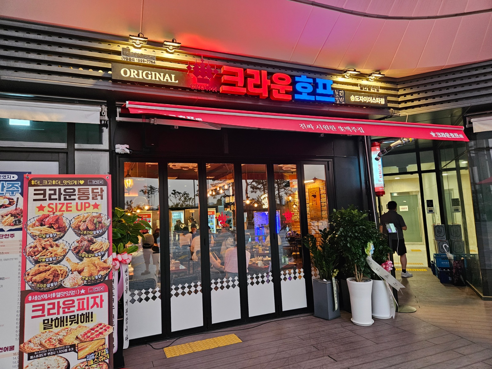 송도6공구 크라운호프에서 주6일 주방보조 구합니다. 공고 썸네일