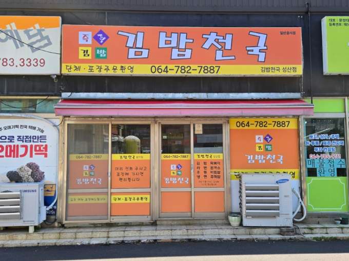 아르바이트 구합니다^^ 공고 썸네일