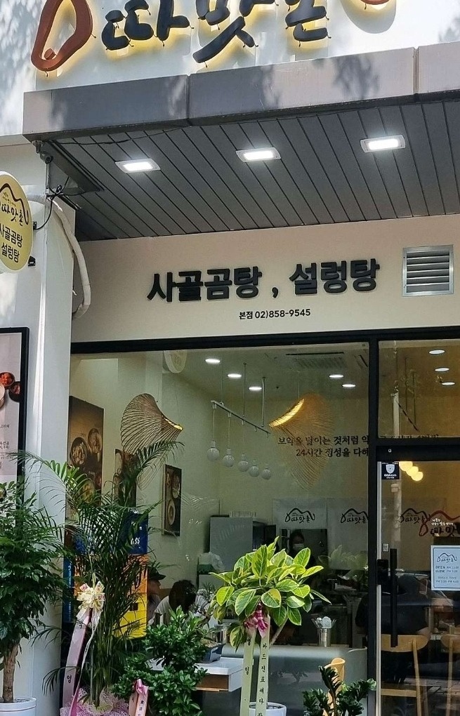 구일역 평일 저녁시간 홀서빙 공고 썸네일