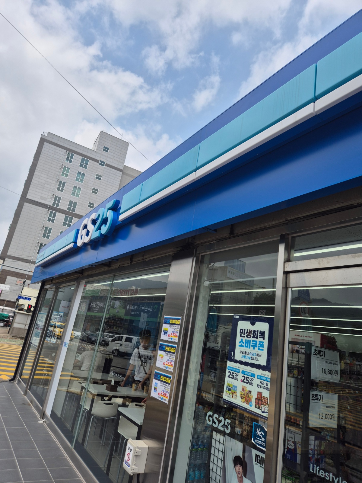 gs25 방곡초교점 야간 근무자 모집 공고 썸네일