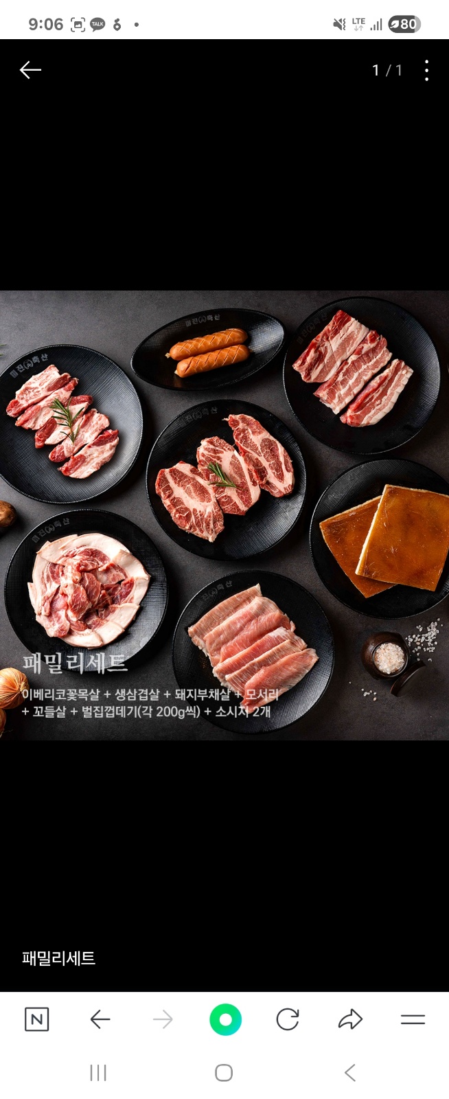 미진축산 남양주다산점 홀서빙 주방보조모집 공고 썸네일