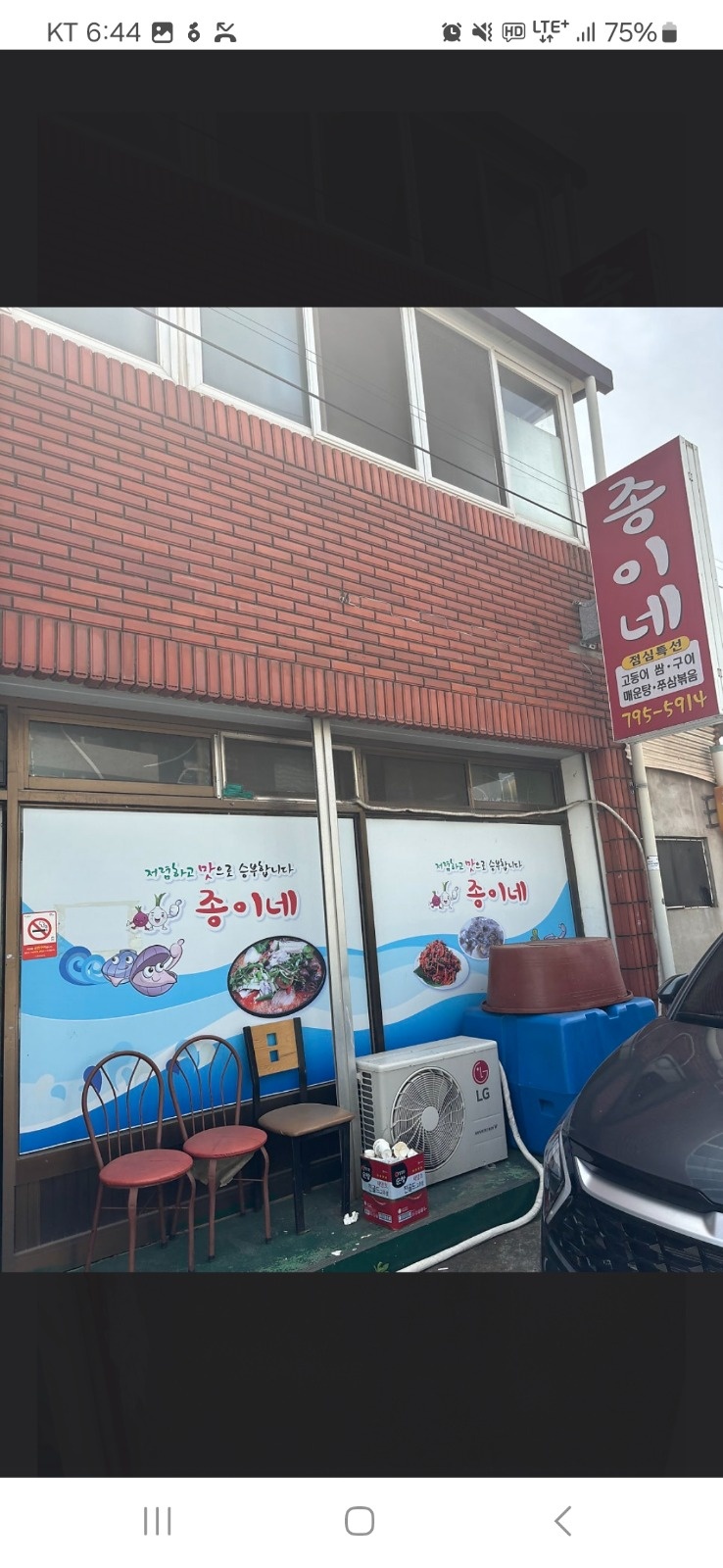 알바