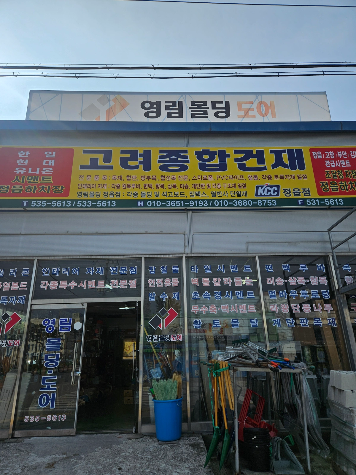 정직원 구합니다.