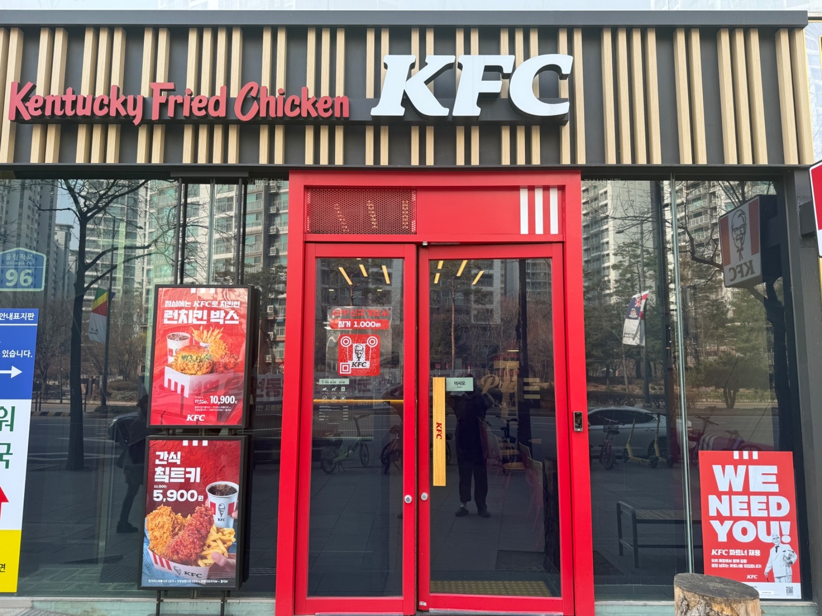 급구 ! 잠실새내 kfc에서 같이 일하실분 행복함 ! 공고 썸네일