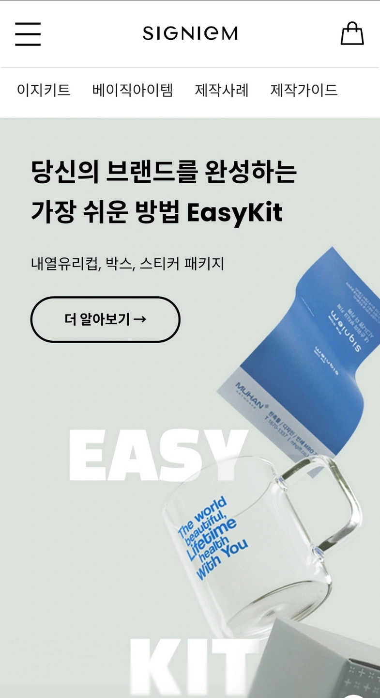 홈페이지 상세페이지 편집