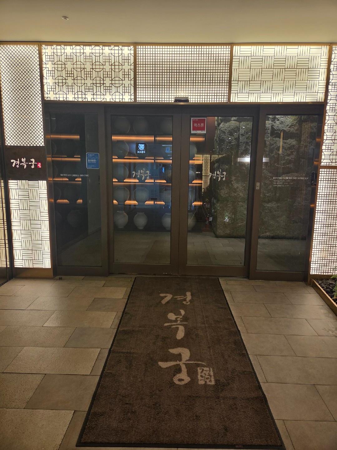 [경복궁 판교점]홀서버 일당&정규직 모집합니다 공고 썸네일