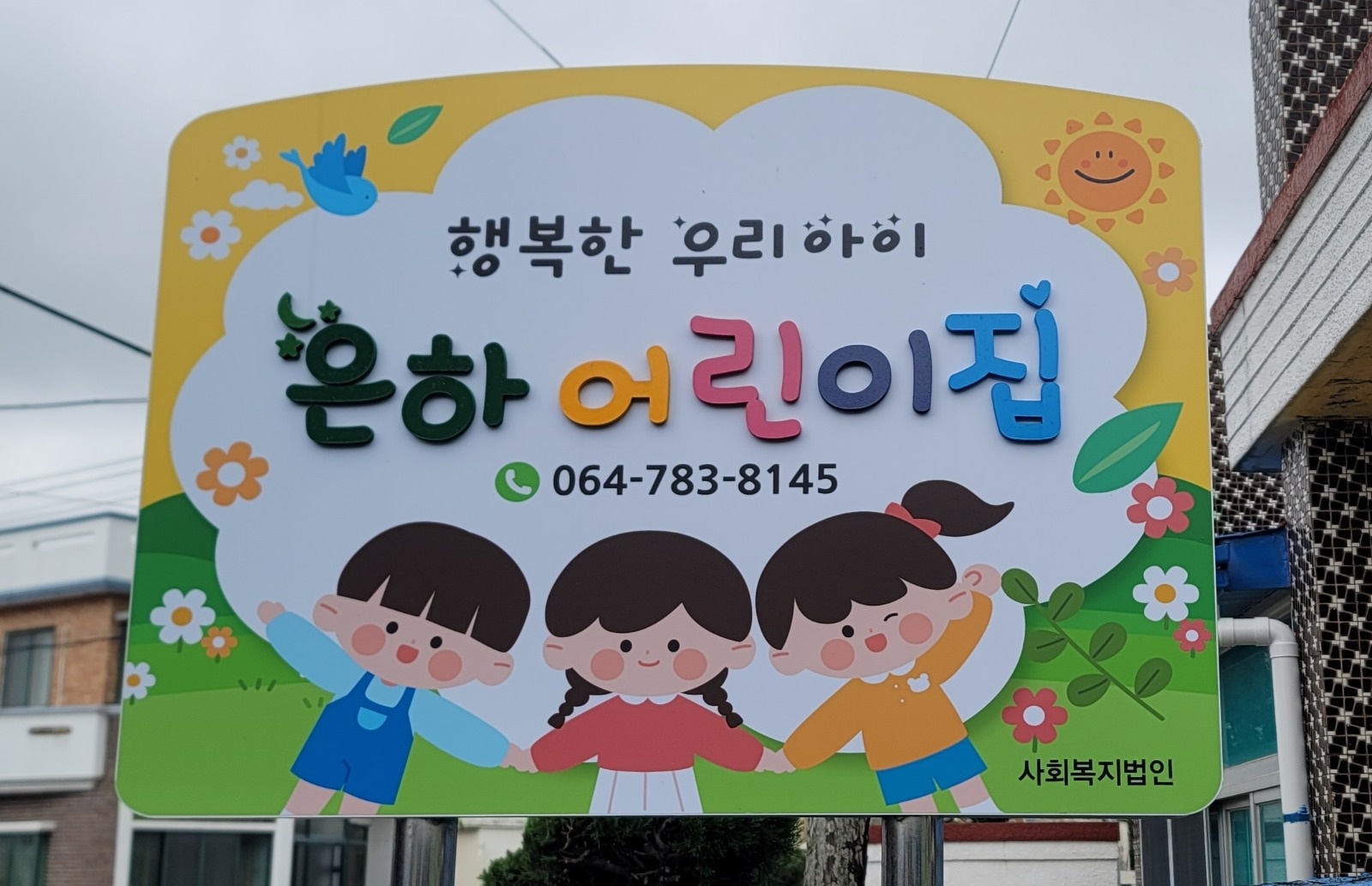 연장반교사 구해요! 공고 썸네일