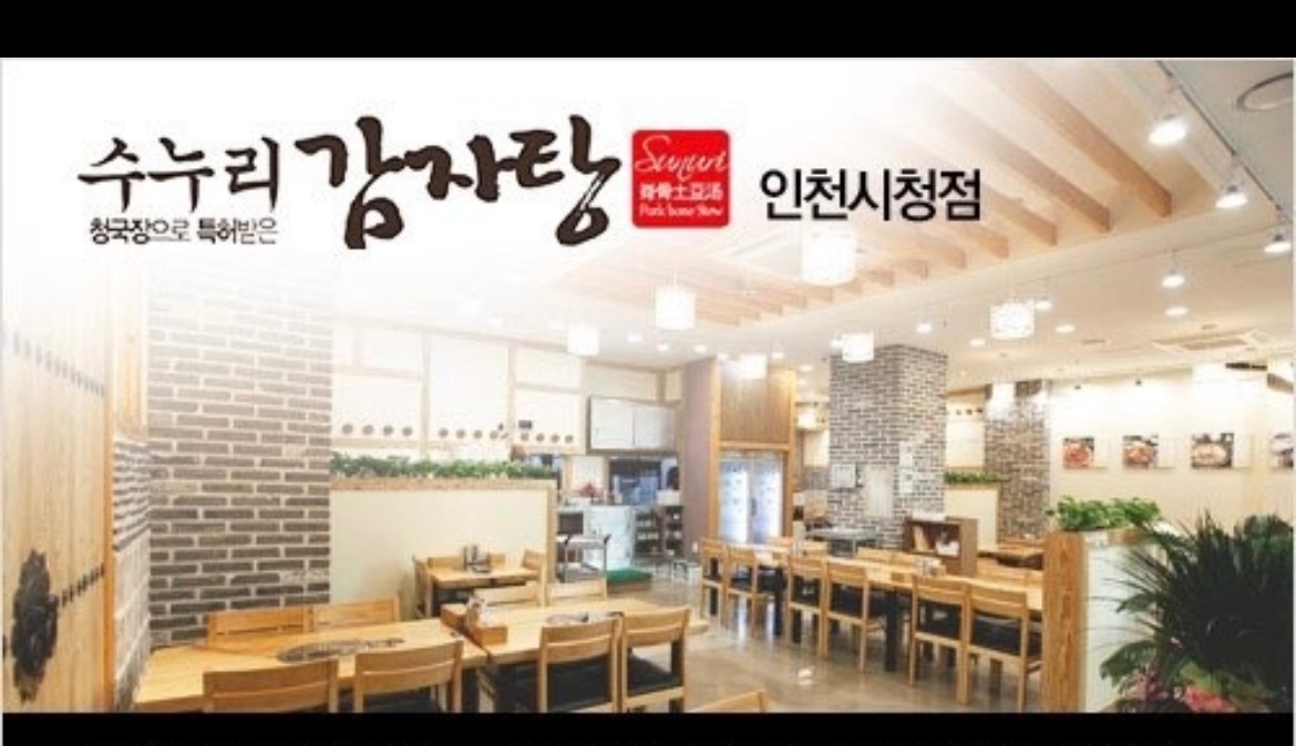 월급330만원 주방직원 월차연차있음 공고 썸네일