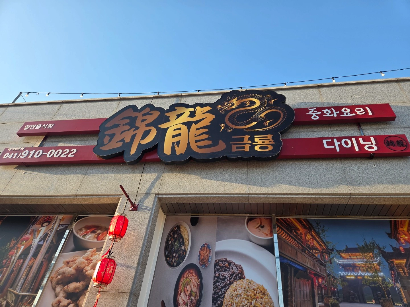 중국집 보조해주실분 모십니다