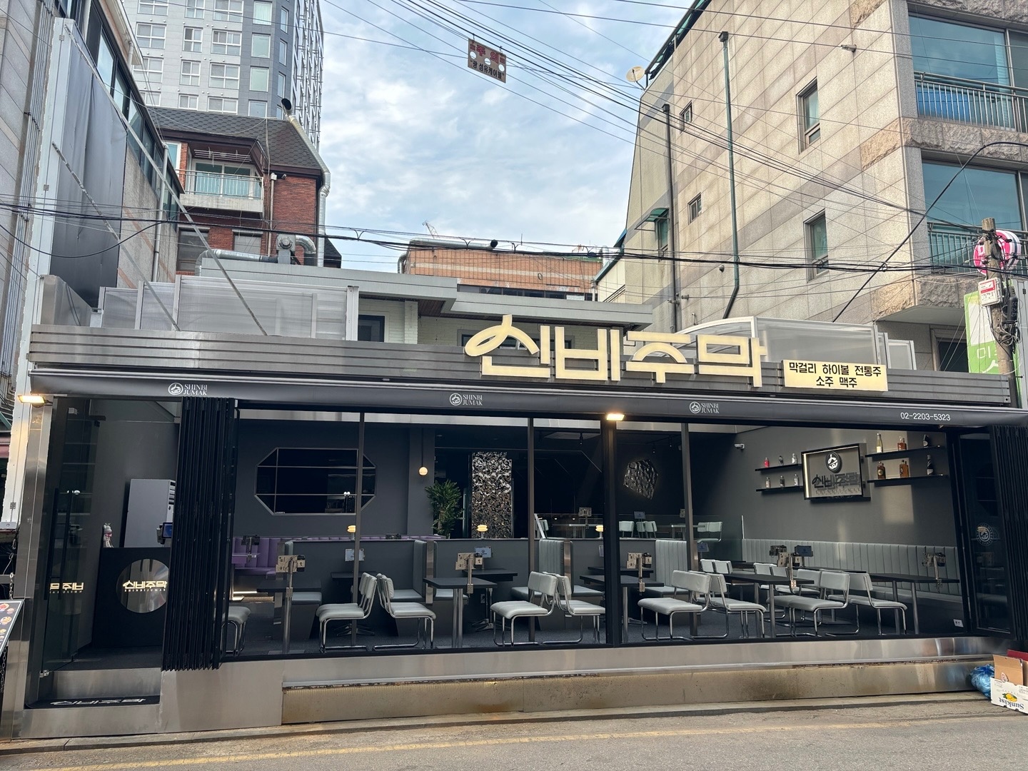 방이동 신비주막에서 홀직원 주5일 구합니다. 공고 썸네일