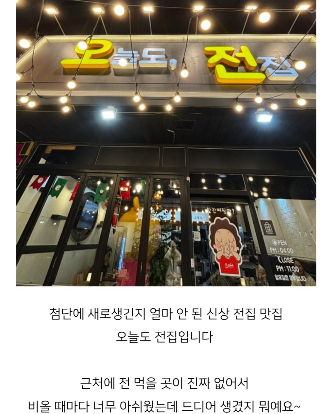 전집 알바 구합니다 공고 썸네일