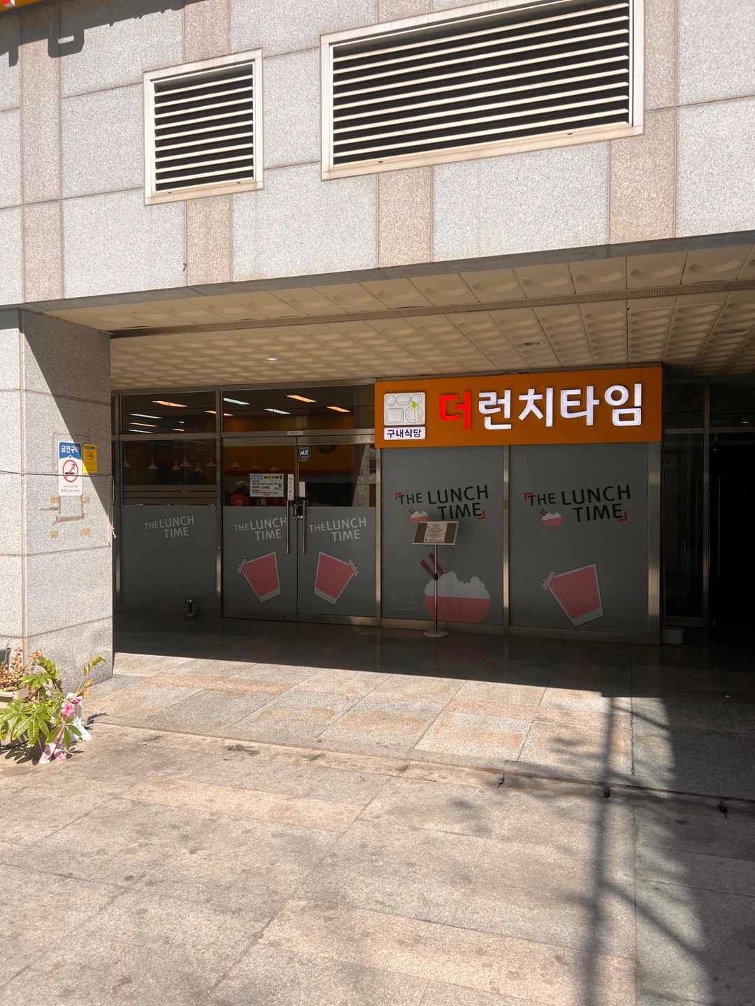 단체급식 배송알바