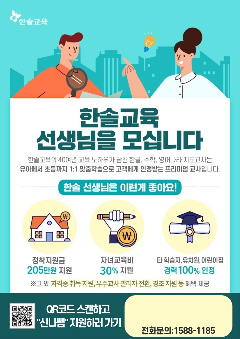 아이들을 좋아하시는 분이시라면 누구나 환영^^ 공고 썸네일