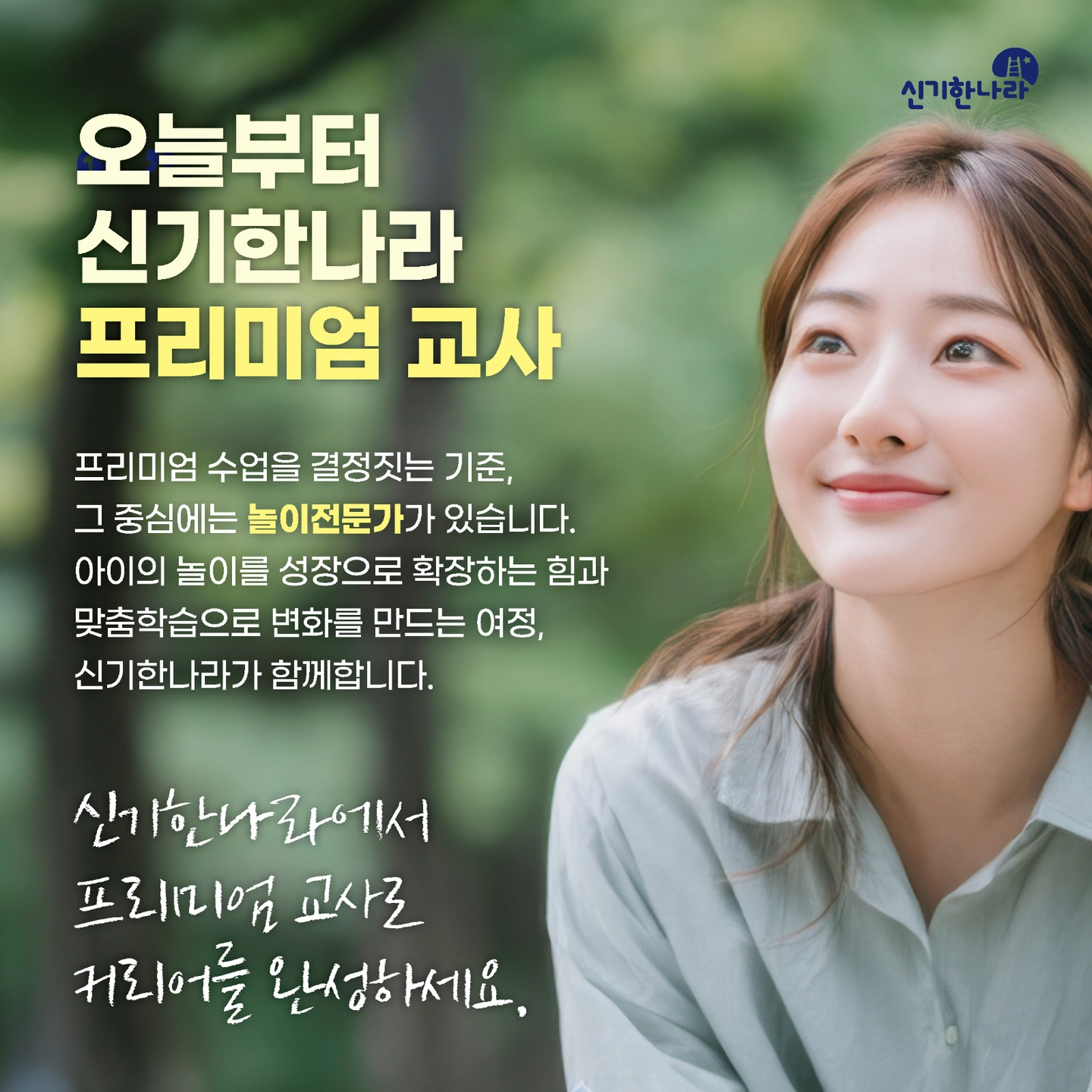 아이를 좋아하시면 누구나 환영^^