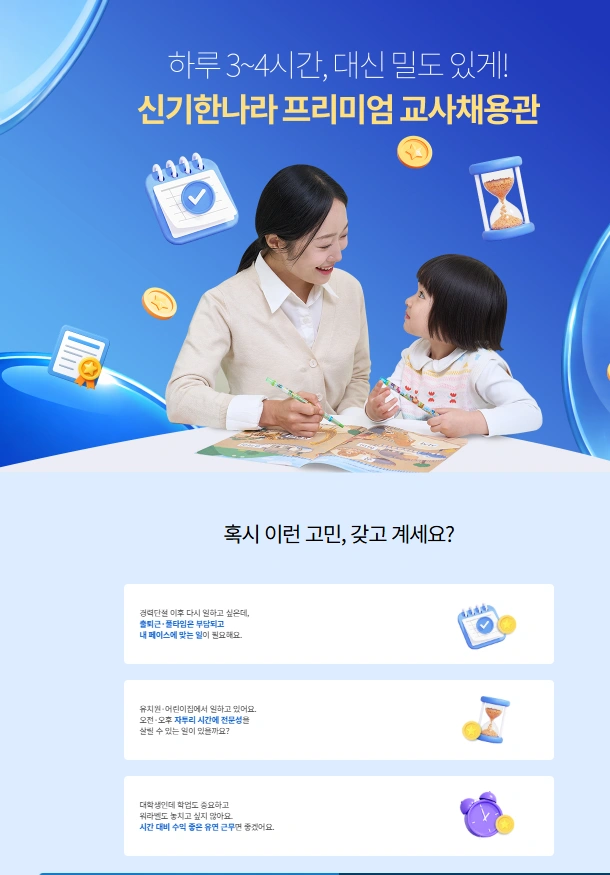 아이를 좋아하시는분 모두 환영합니다