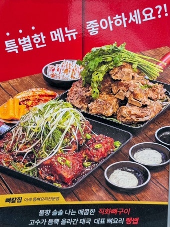 뼈칼집 모종점 주방직원모집! 공고 썸네일