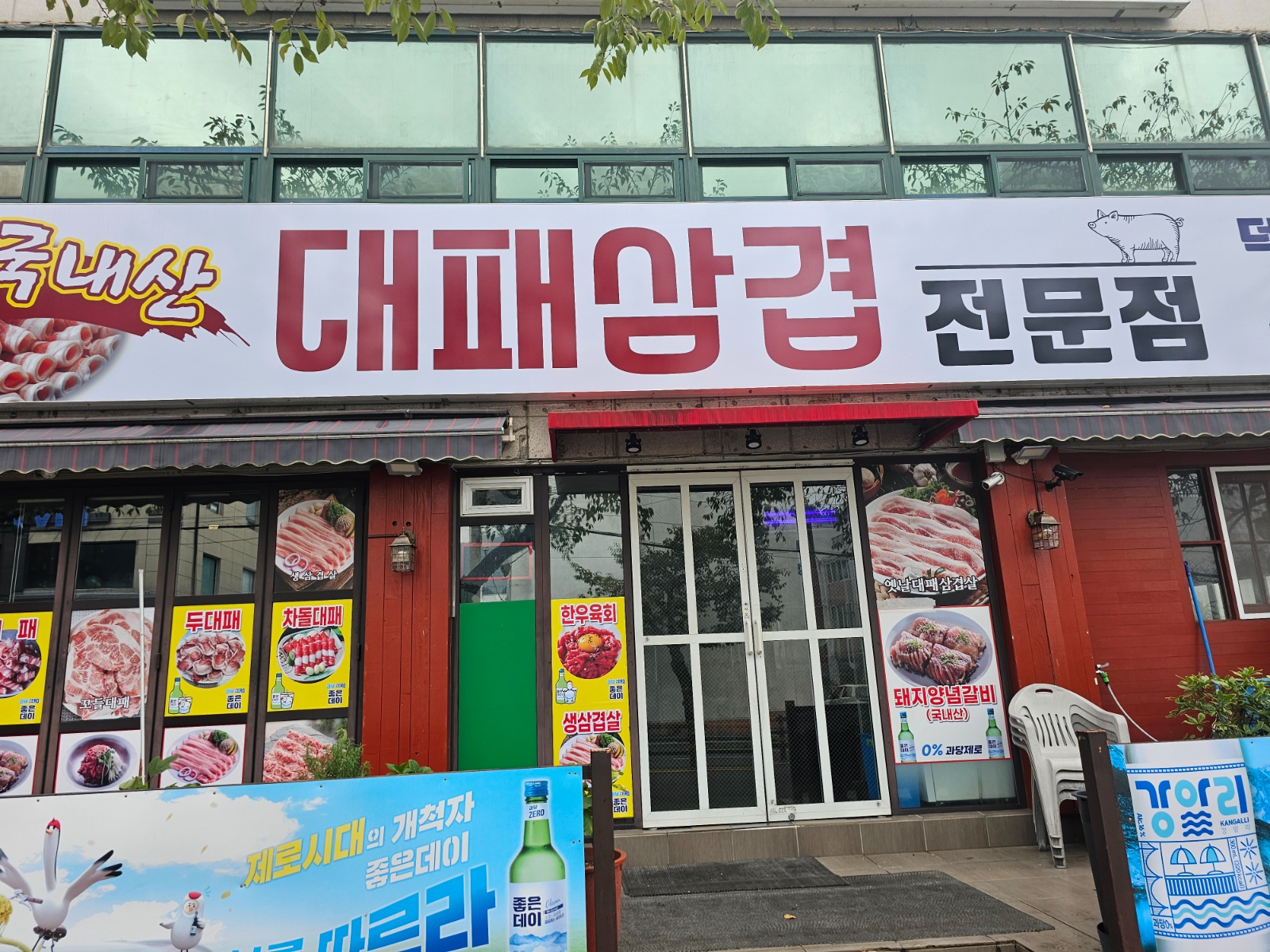 홀서빙  유 경험자 구합니다 공고 썸네일