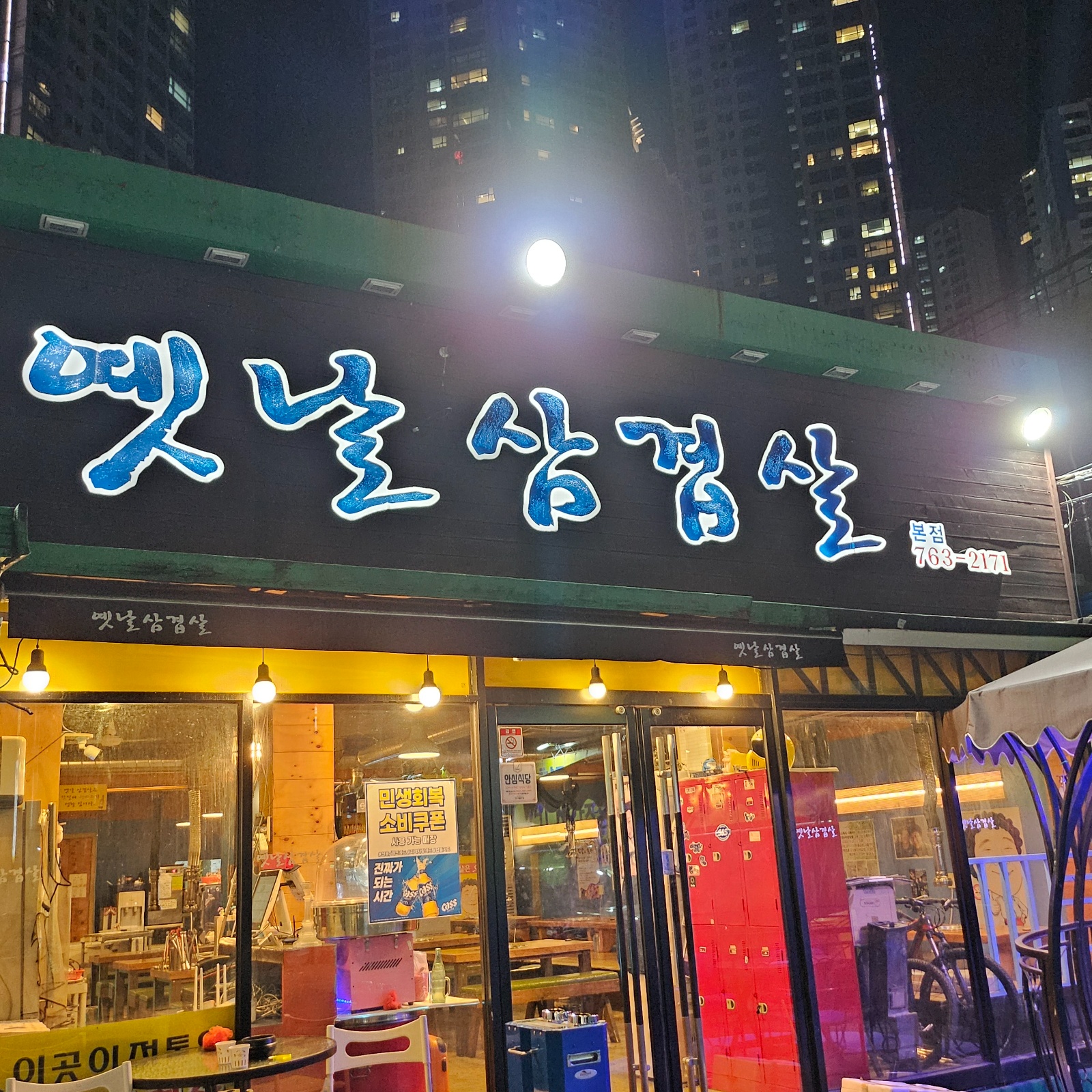 홀서빙근교계시는분 원합니다 공고 썸네일